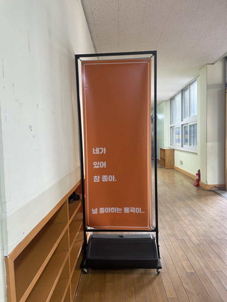 광주율곡초등학교 이미지