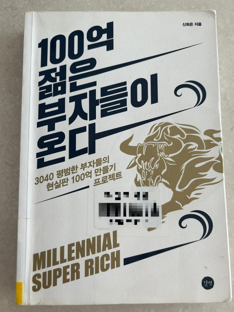 젊은부자들 이미지