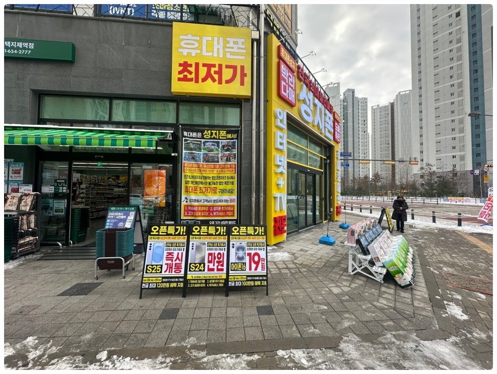 휴대폰상설매장 이미지