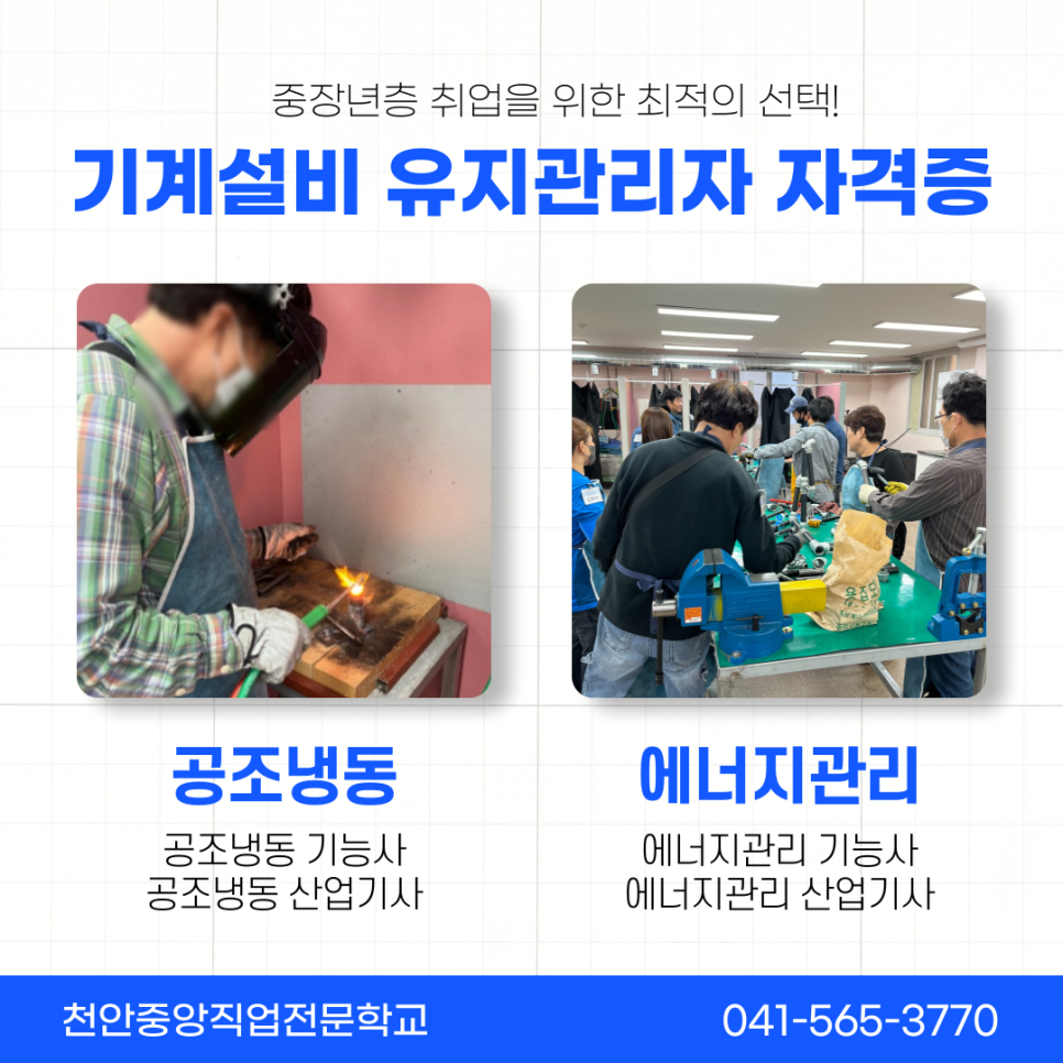 천안아산공조 이미지