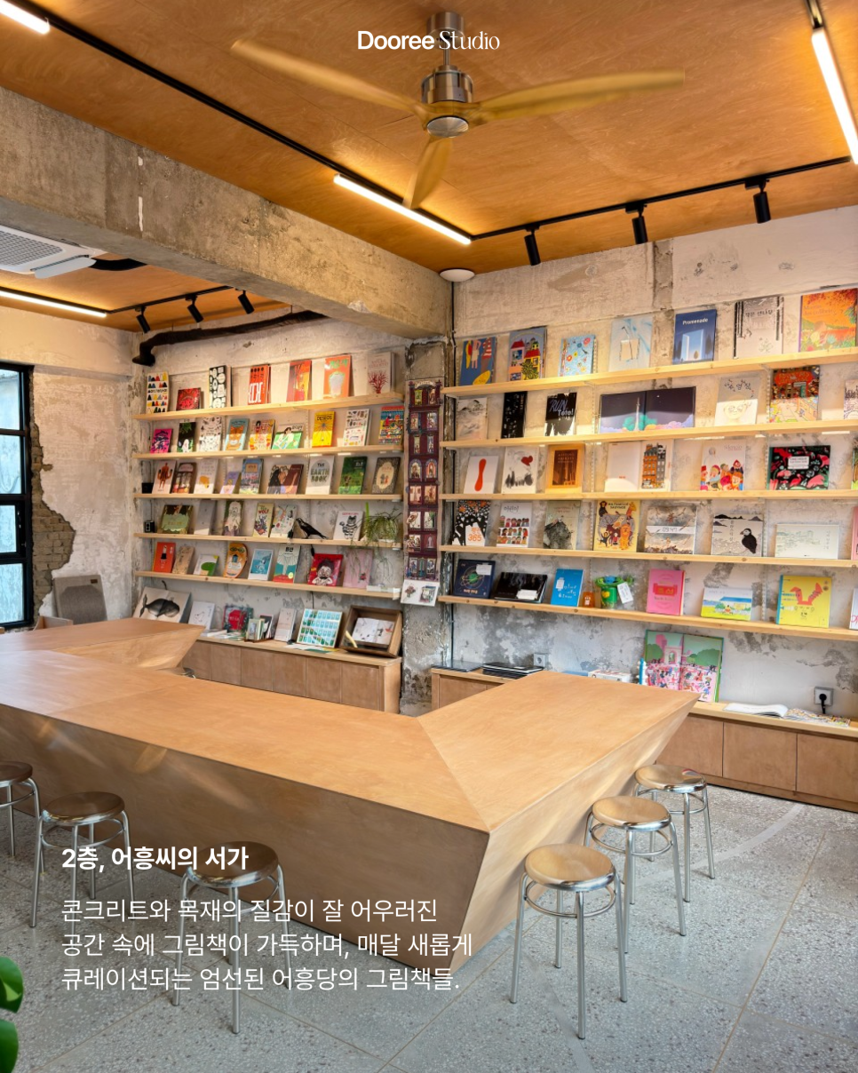 어흥씨의서가 이미지
