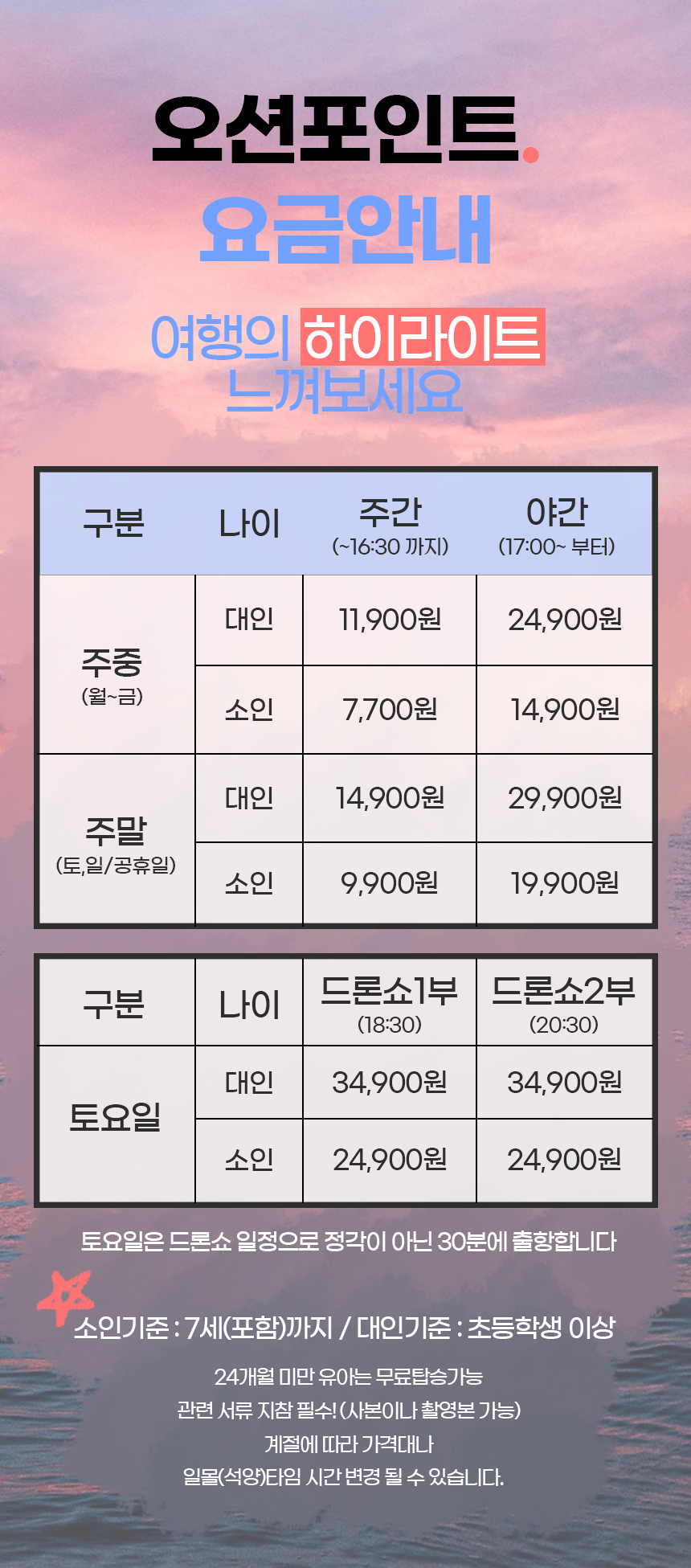 오션투어 이미지
