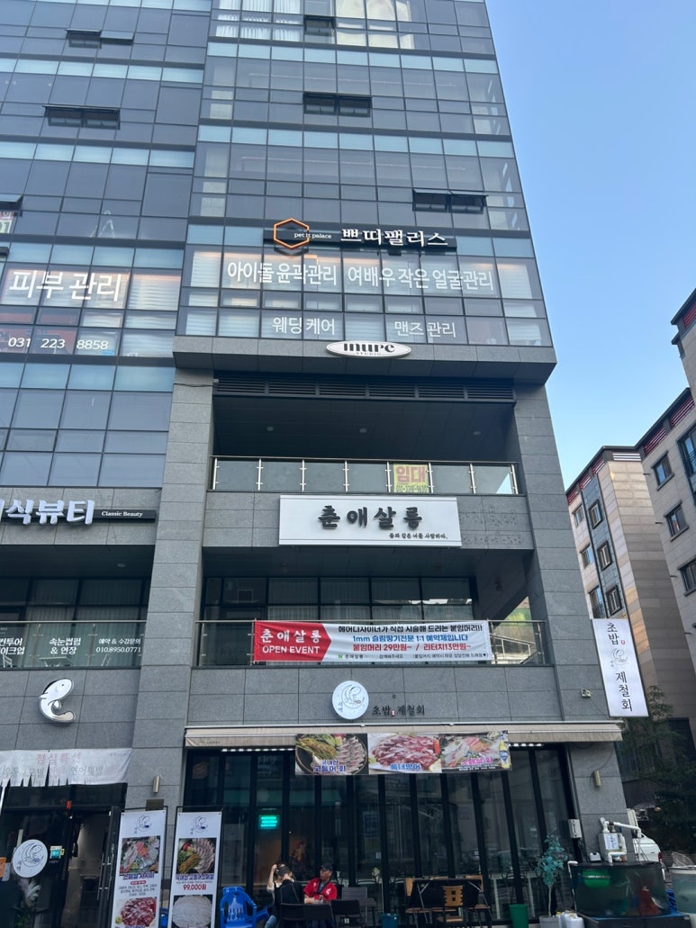 춘살롱 이미지