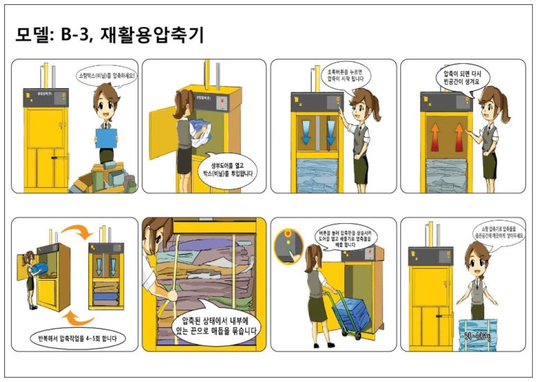 광림재활용 이미지