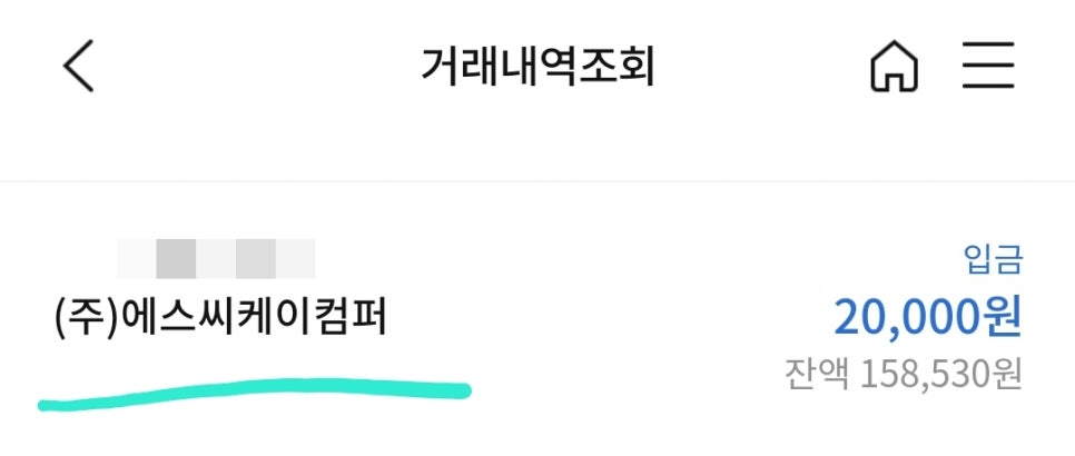 에스씨케이(주) 이미지