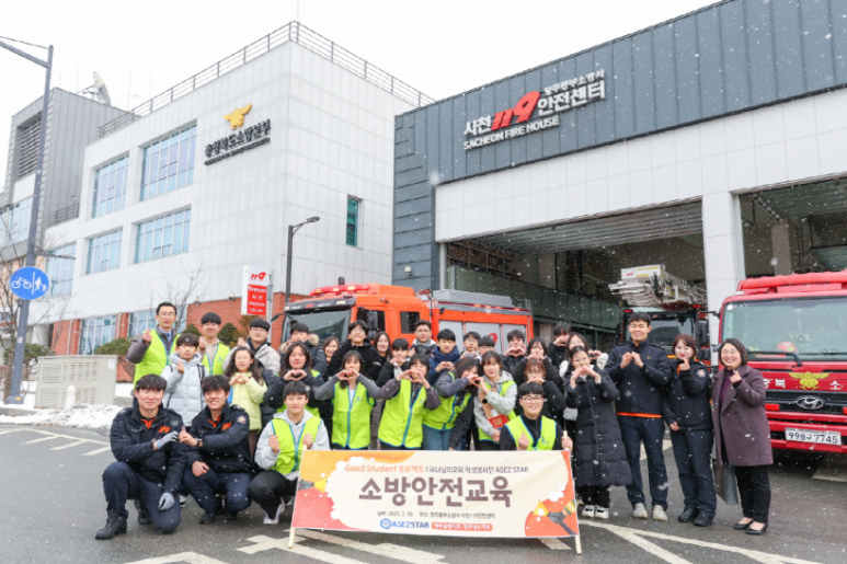 청주동부소방서(사천119안전센터) 이미지