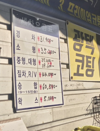로얄세차장 이미지
