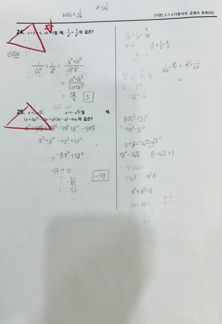 가우스교재 이미지