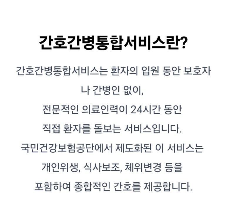 복음간병인 이미지