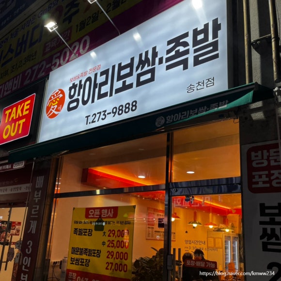 애항아리보쌈 이미지