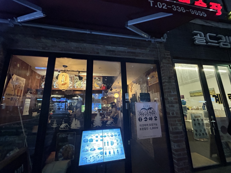 타코야오 이미지