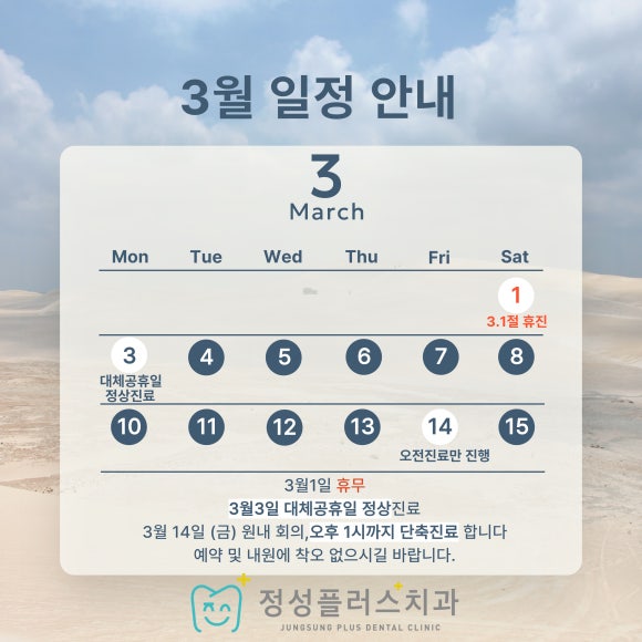 정성플러스치과 이미지