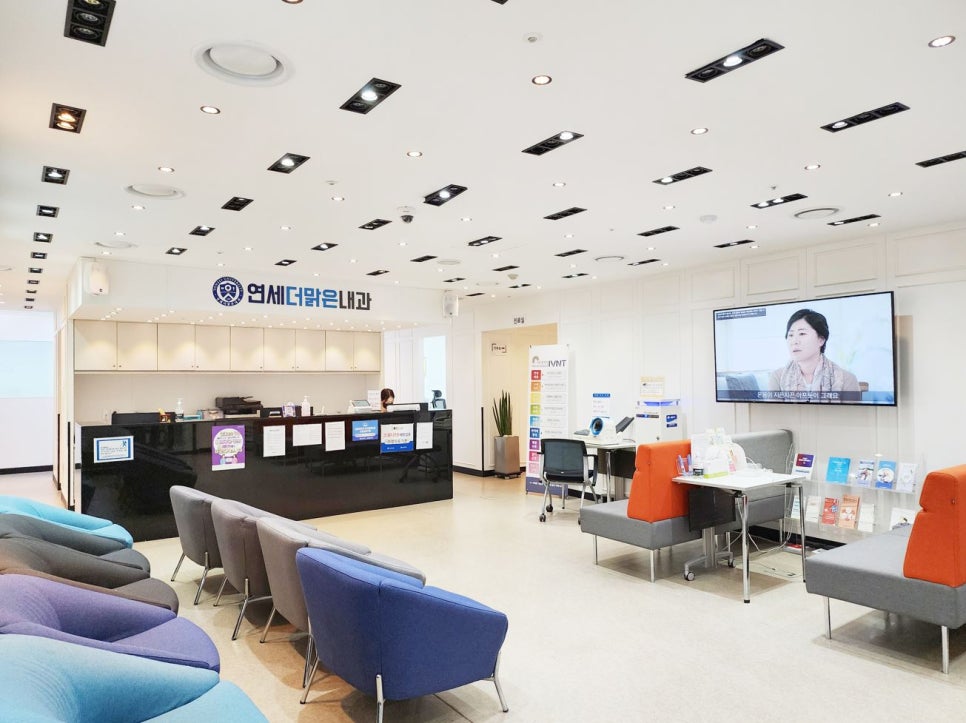 연세맑은내과의원 이미지