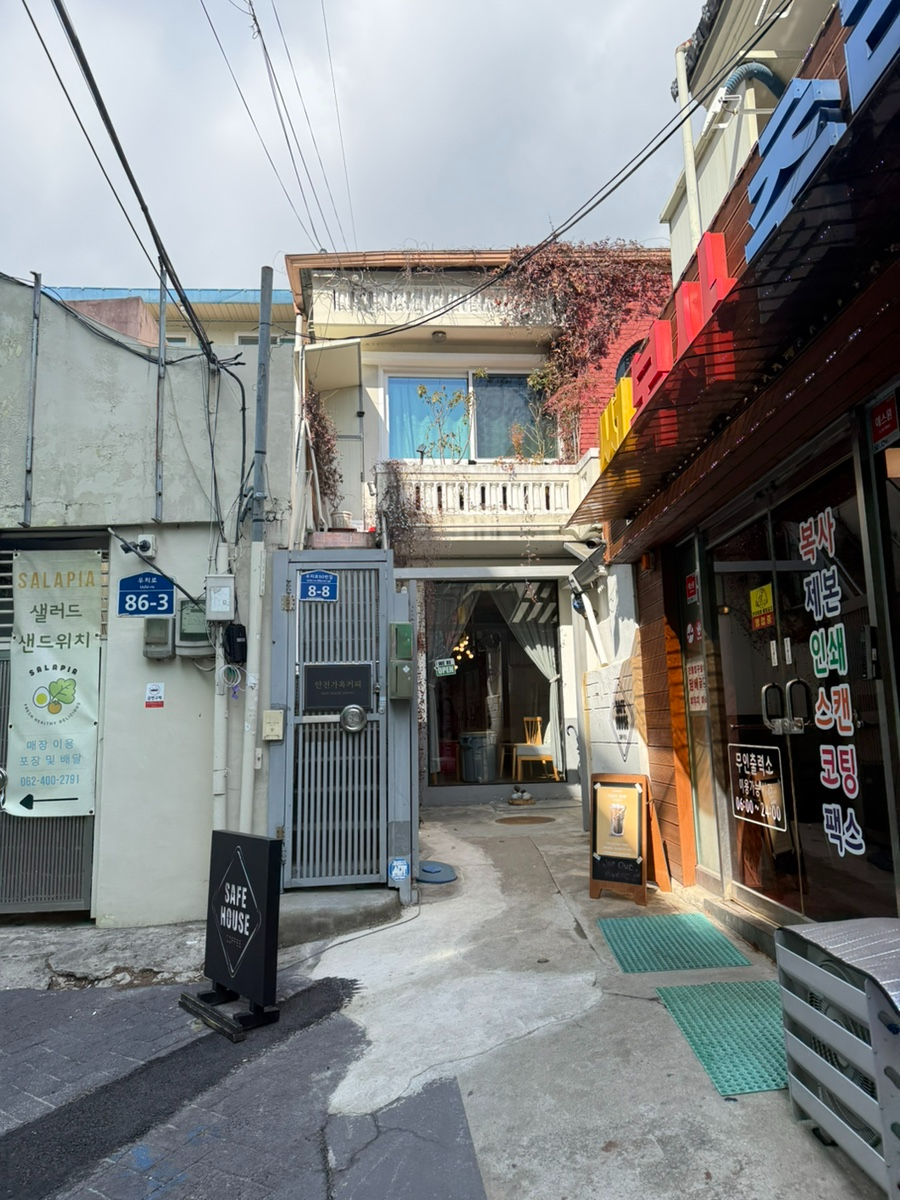 안전가옥커피 이미지