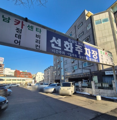 영남카센터 이미지