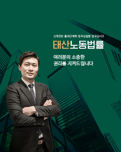 법률사무소태산 이미지