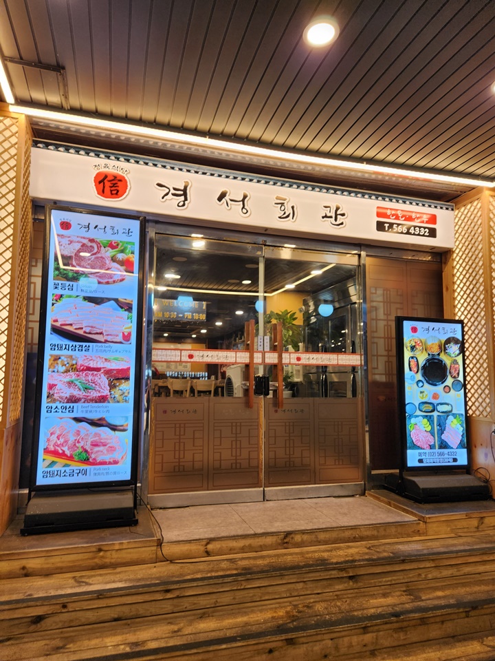 정육회관 이미지
