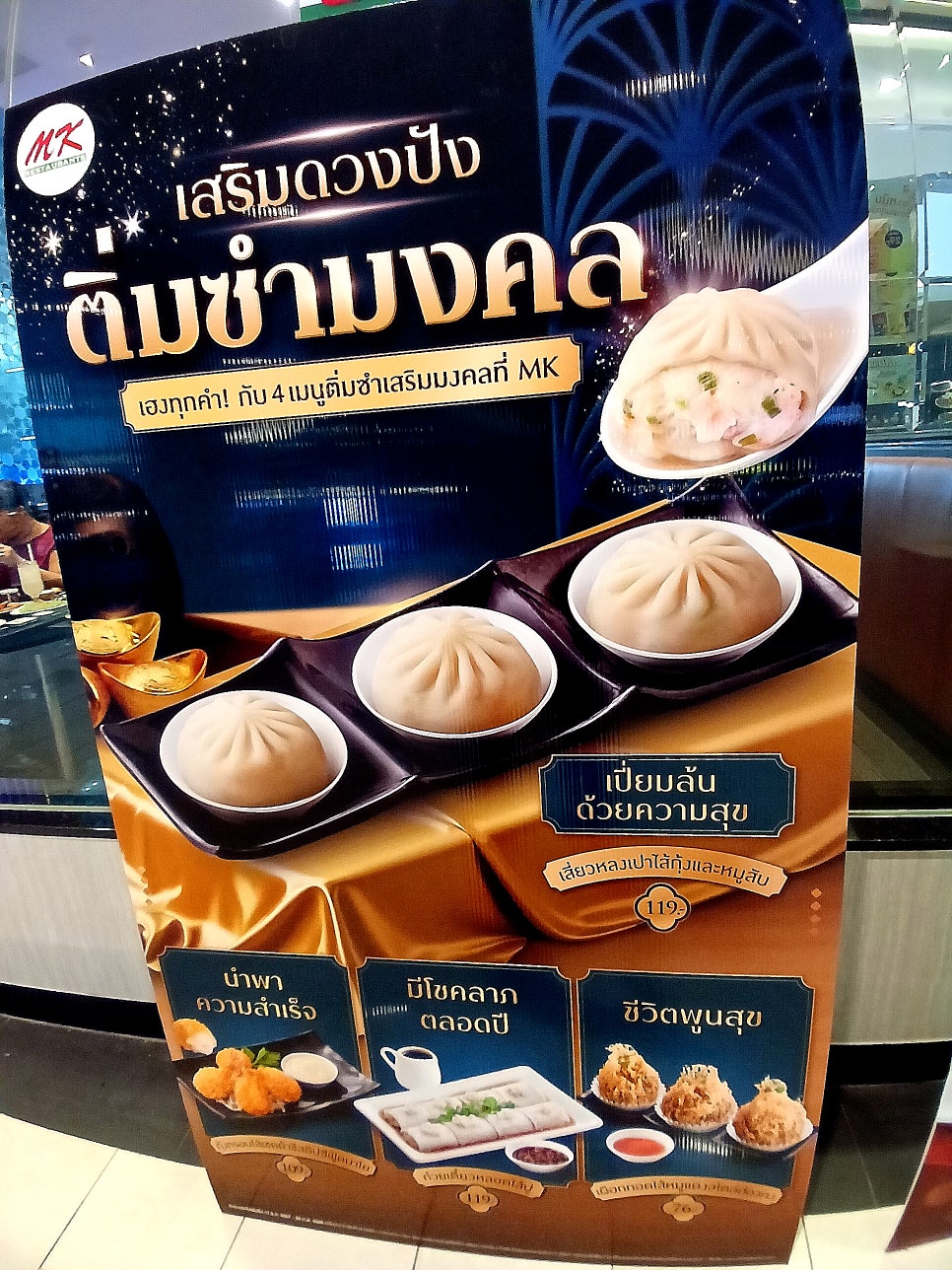엠케이식당 이미지