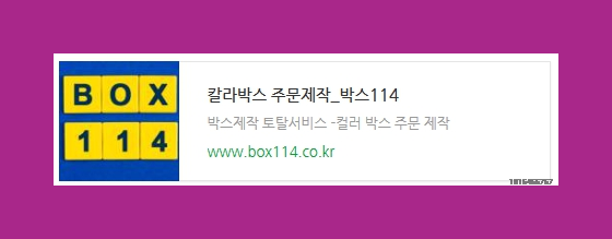 박스스토리 이미지