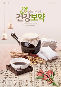 우리동네한의원 이미지