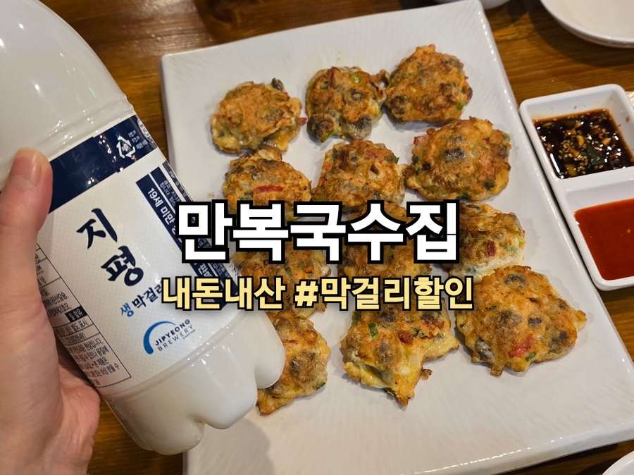 만복국수종로 이미지