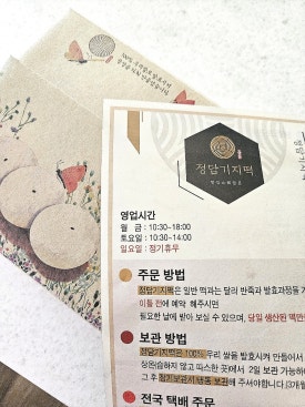 서산떡집 이미지