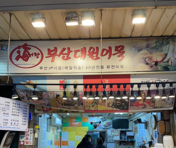 히히어묵 이미지