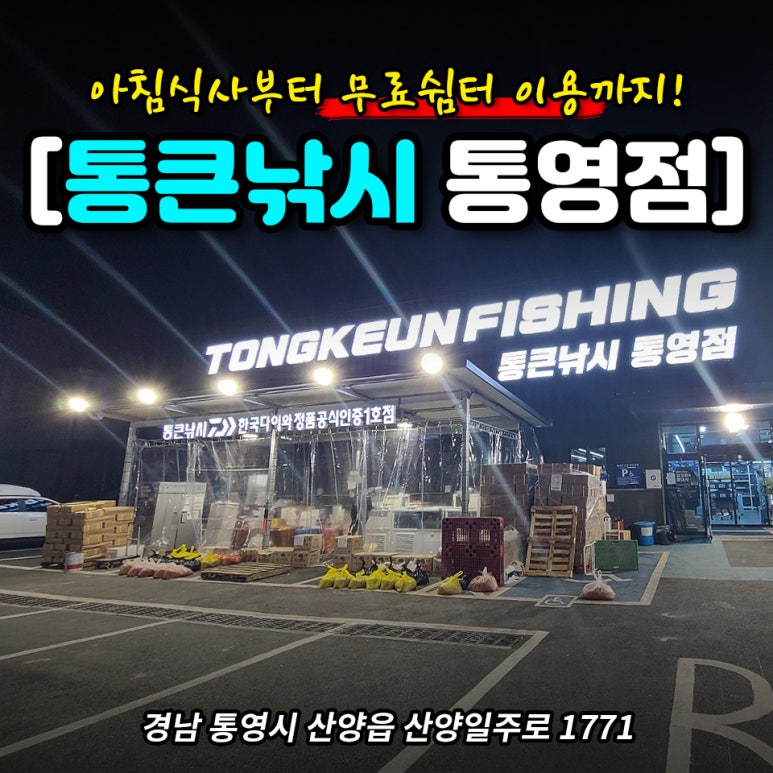 낚시물류창고 이미지