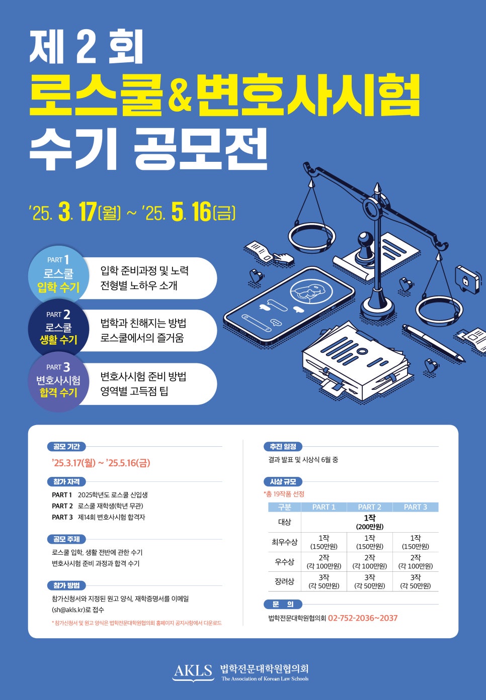 로스쿨의코드 이미지