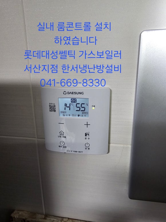 대성가스설비 이미지