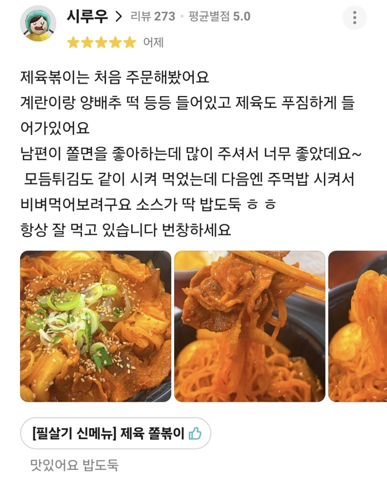 제육볶이 이미지