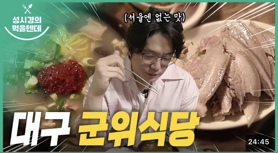 군위식당 이미지