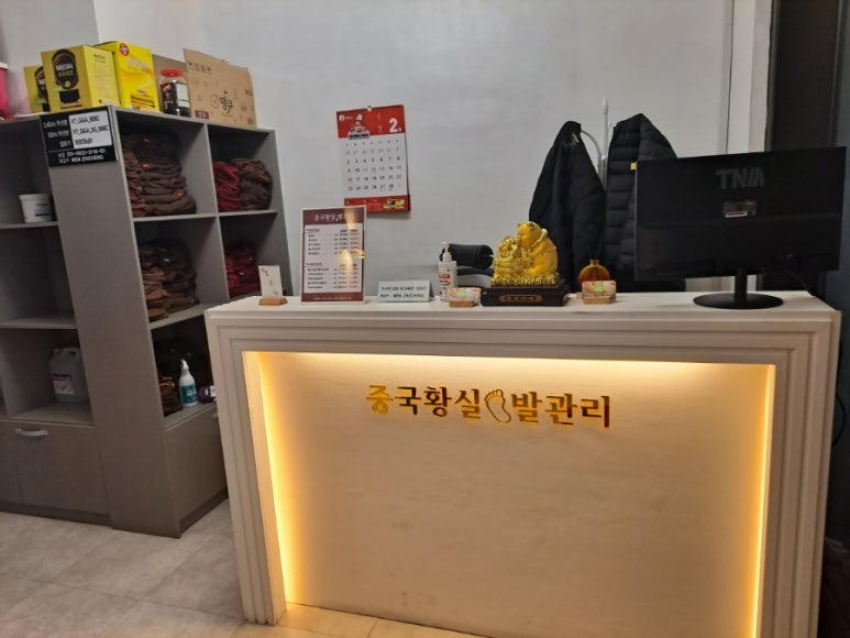황실발관리 이미지