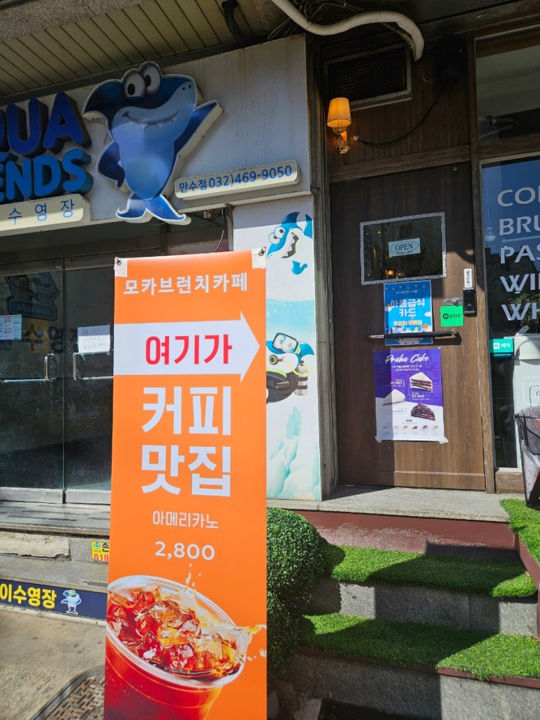 모카브런치 이미지
