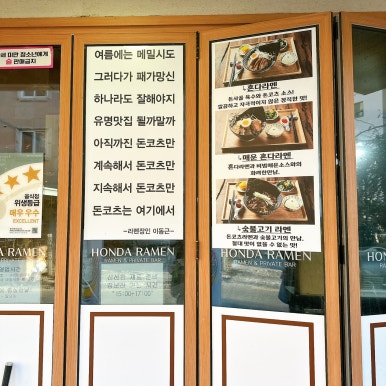 혼다라멘 울산남구시청점 이미지