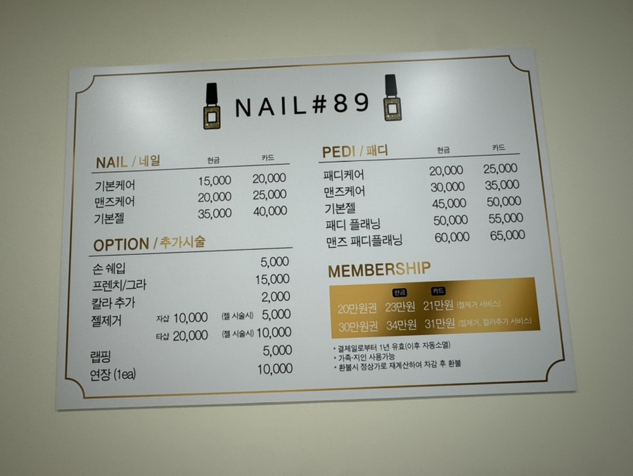 89네일샵 이미지