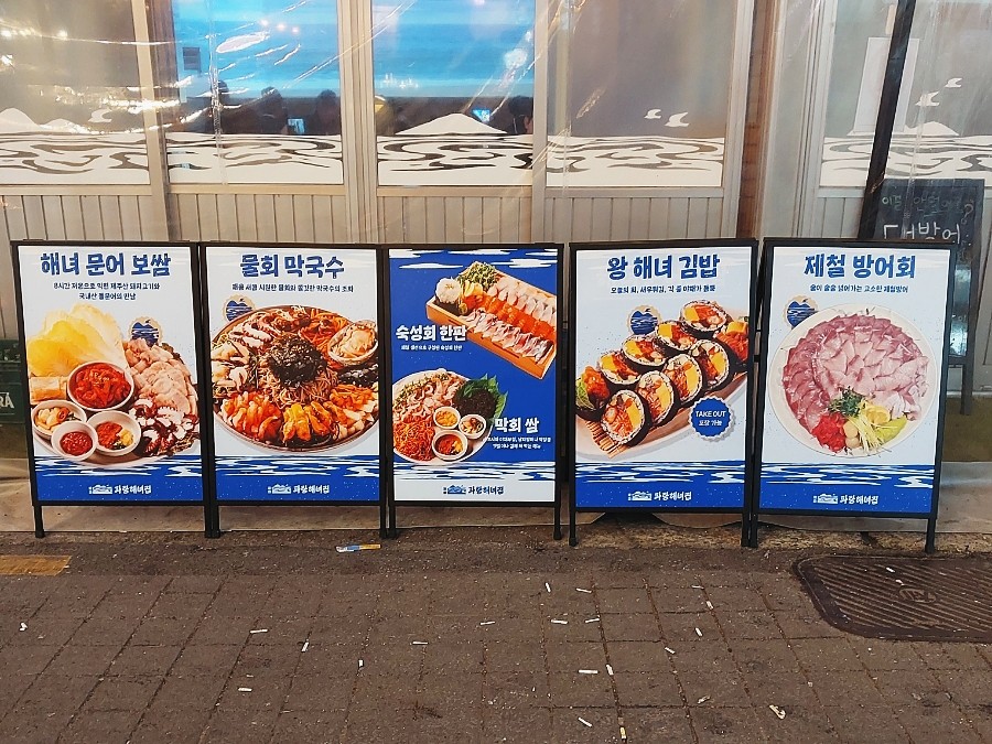 파랑해녀집 이미지