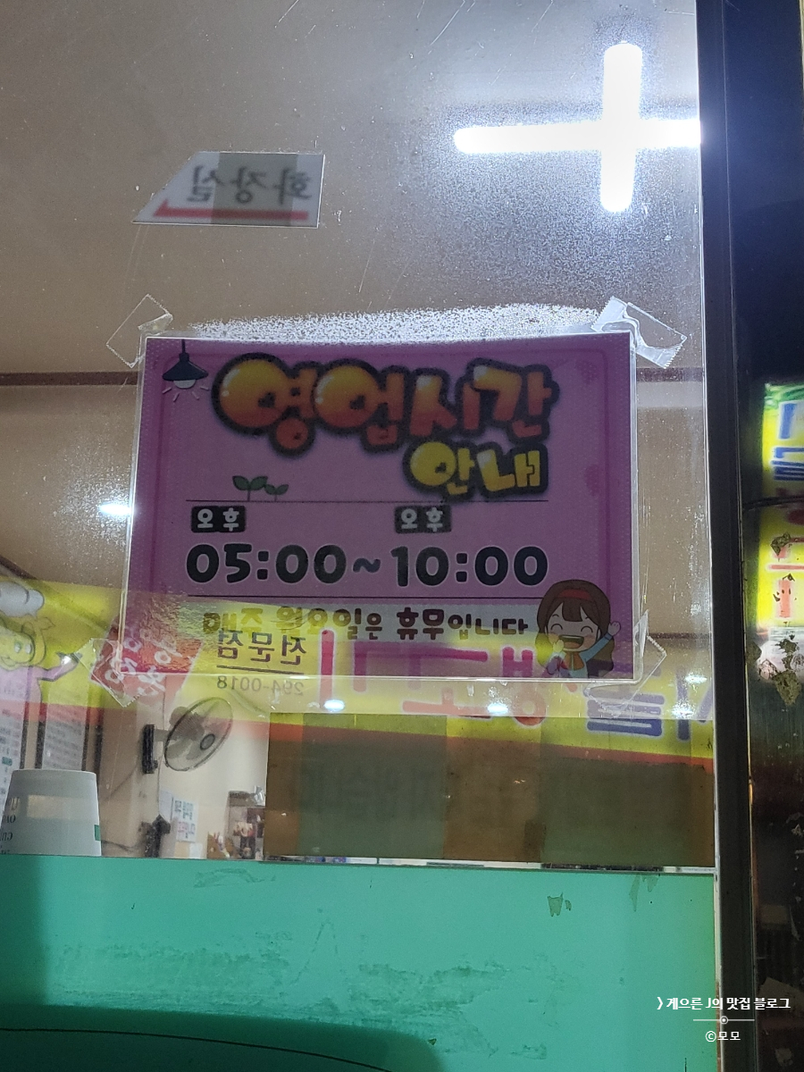 월매아구찜 이미지