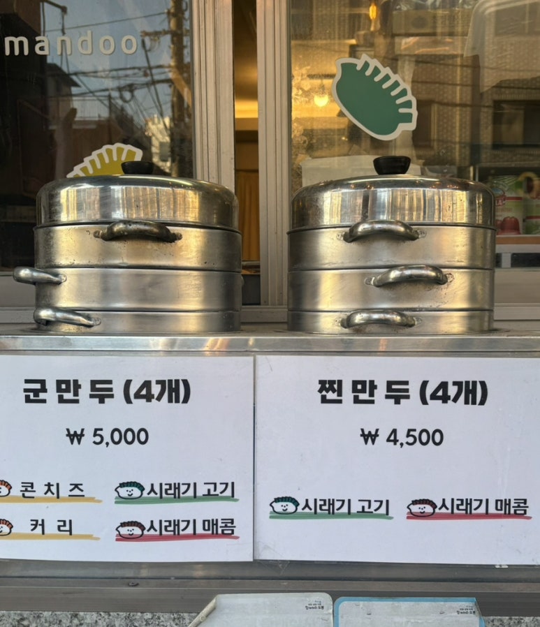 옥이네만두 이미지