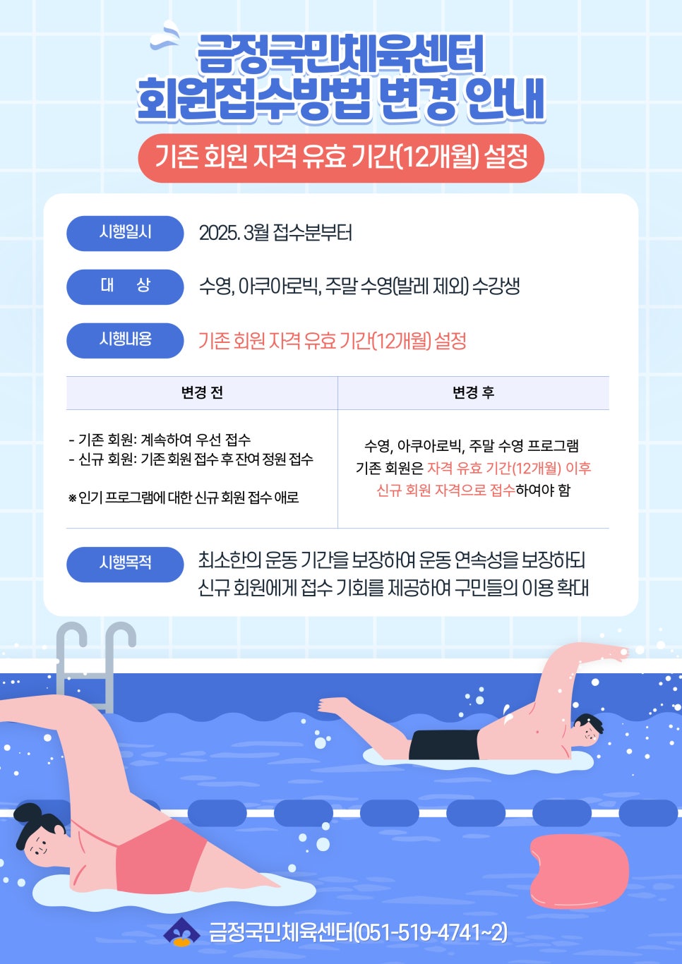 금정국민체육센터 이미지