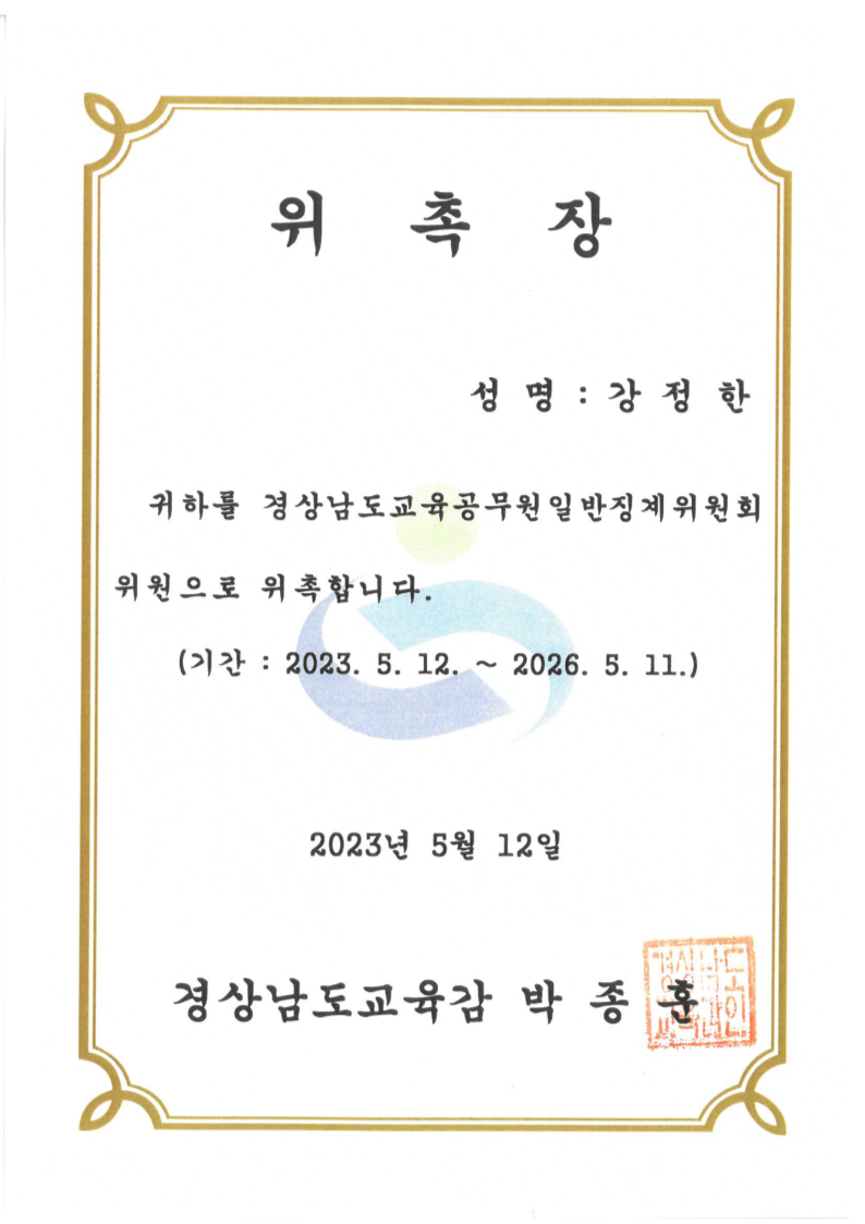 진앤솔법률사무소 이미지