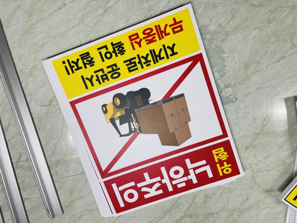 낙하주의 이미지