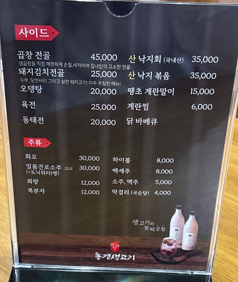 동경생고기 이미지