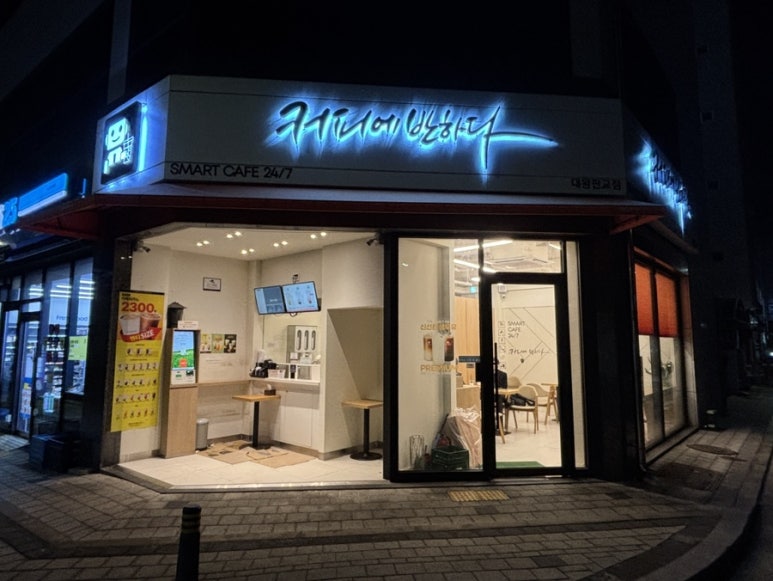 커피에반하다성남 이미지
