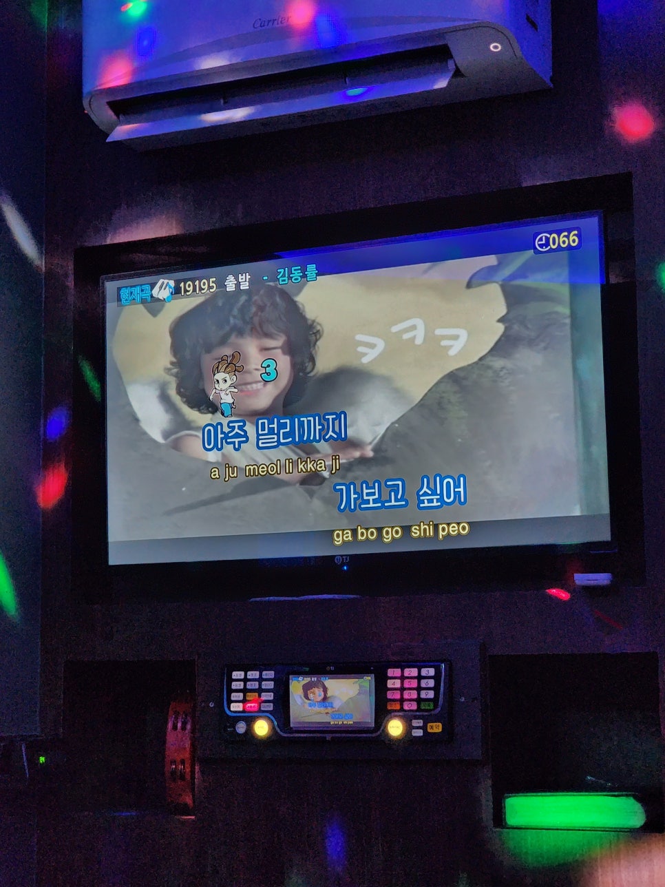 똥광노래타운 이미지