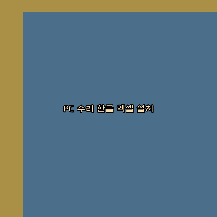 24시컴퓨터수리 이미지