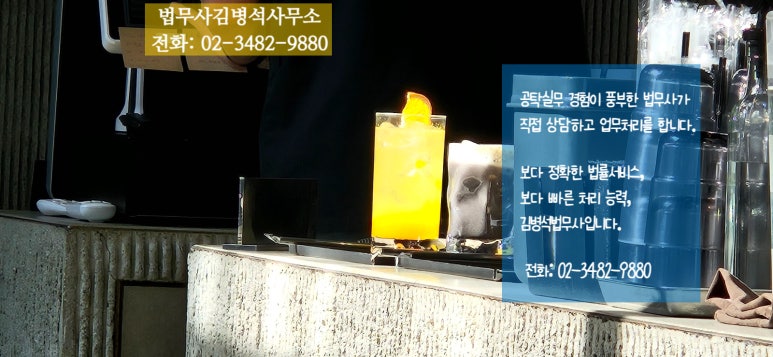 법무사김병석사무소 이미지