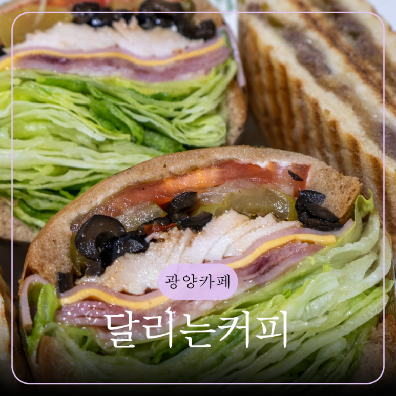 달리는커피 중마백운점 이미지