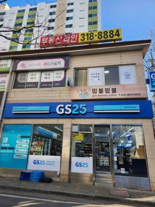 뷰티스토커(2호점) 이미지
