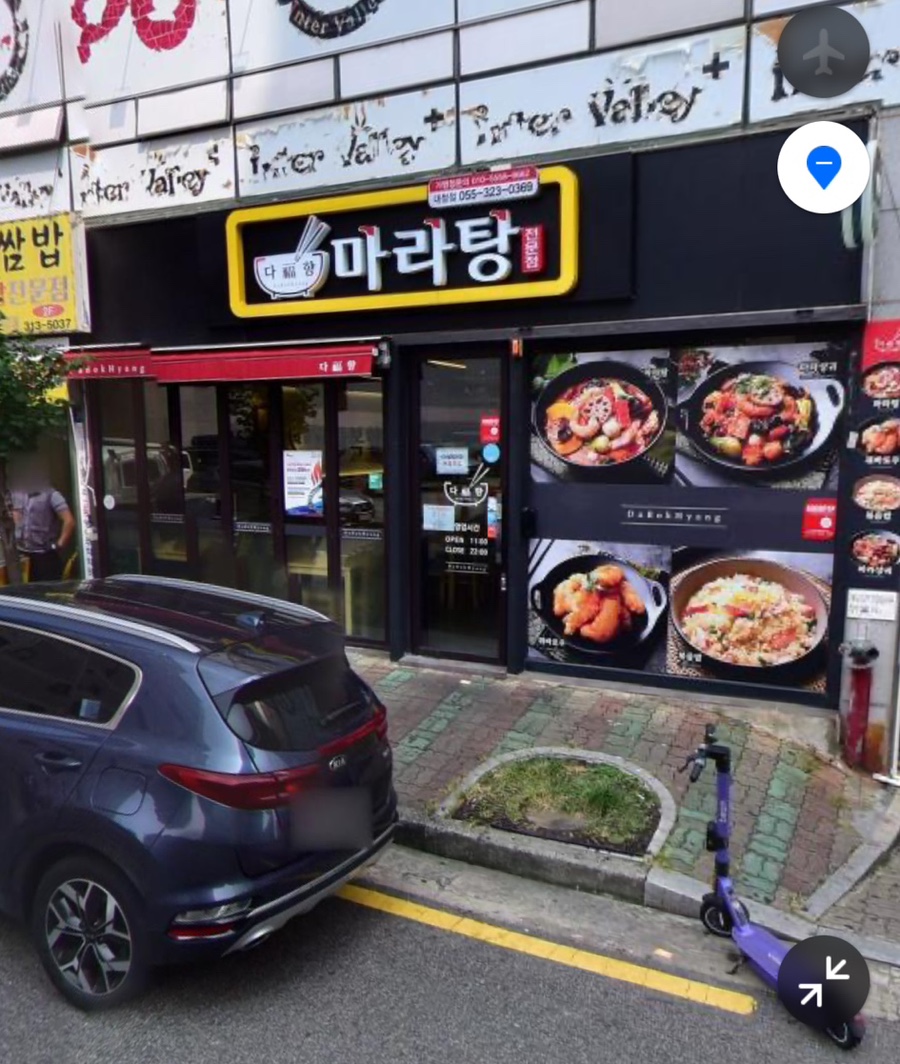 다복향마라탕 대청점 이미지